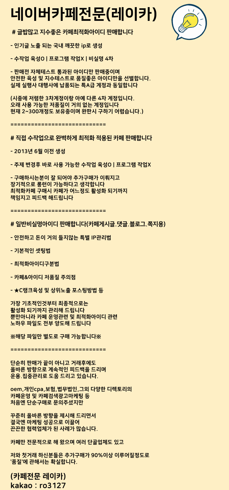 최적화 포스터.png